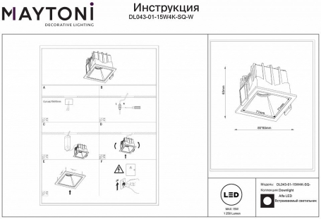 Точечный светильник Alfa LED DL043-01-15W4K-SQ-W