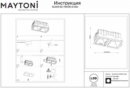 Точечный светильник Alfa LED DL043-02-15W3K-D-SQ-WB