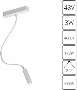 Трековый светодиодный светильник Arte Lamp Rapid A6162PL-1WH