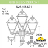 Наземный фонарь Fumagalli Cefa U23.156.S31.VXF1R